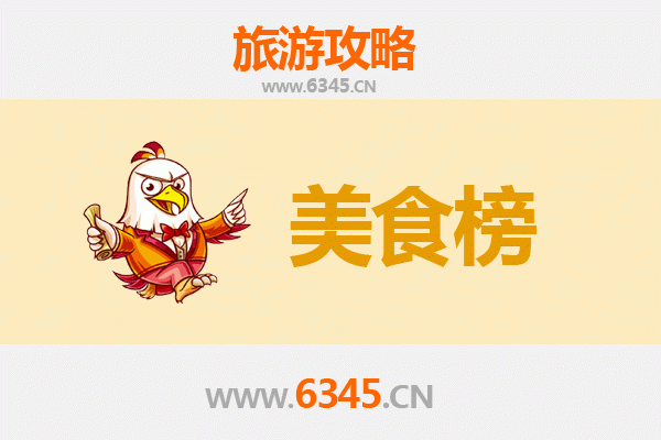 宜昌长阳美食排行榜前十名：舌尖上的土家风情