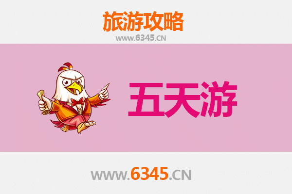 宜昌长阳五天四夜深度游攻略及预算全解析