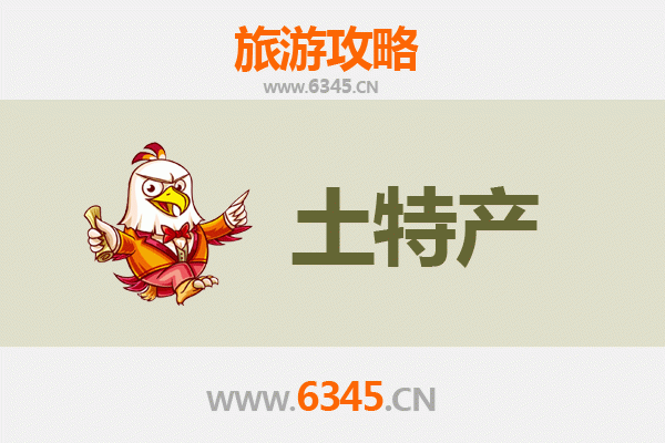 宜昌长阳旅游必带土特产推荐清单