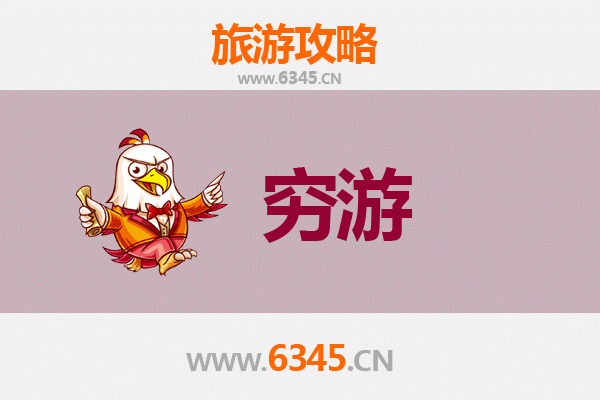 宜昌长阳一人穷游全攻略：预算500元玩转清江山水