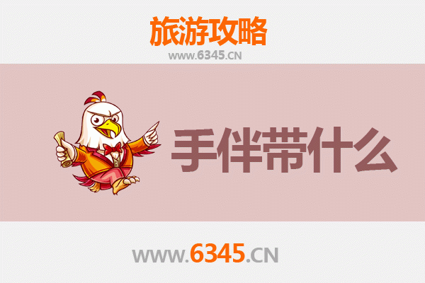 宜昌长阳至南澳岛深度旅游攻略：山海之旅与特色手伴指南